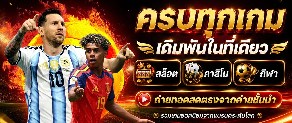 BETUP168 เว็บพนันออนไลน์ครบวงจร คาสิโน สล็อต หวย