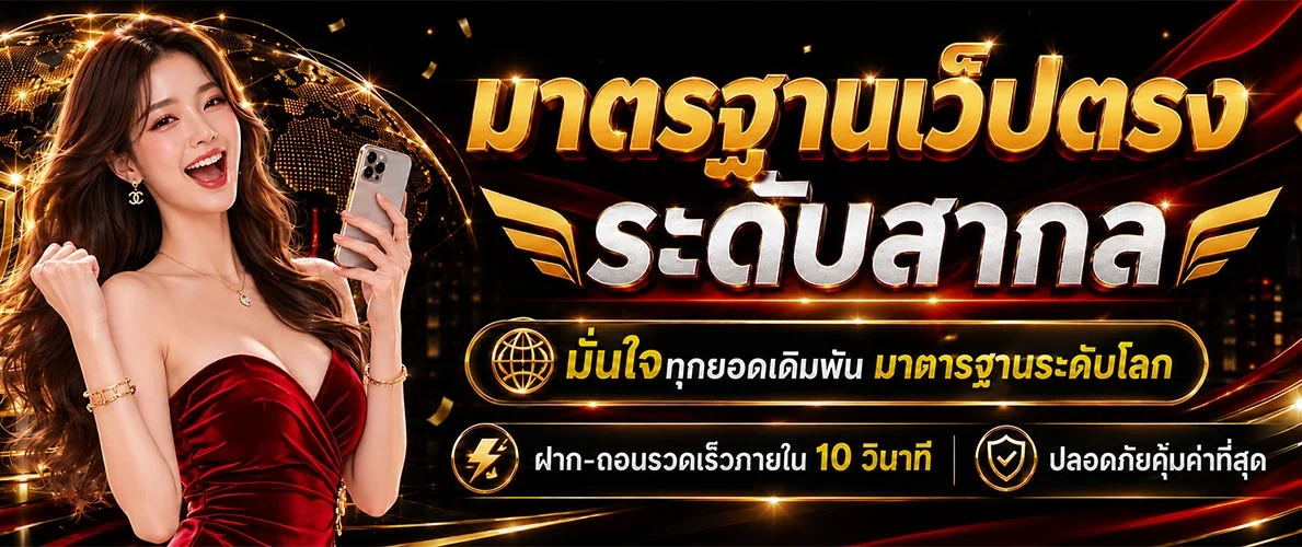 BETUP168 เว็บตรงครบวงจร คาสิโน บาคาร่า สล็อต