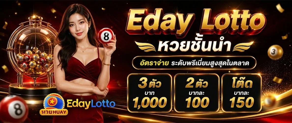 โปรโมชั่น BETUP168 โบนัสสมาชิกใหม่ คืนยอดเสีย